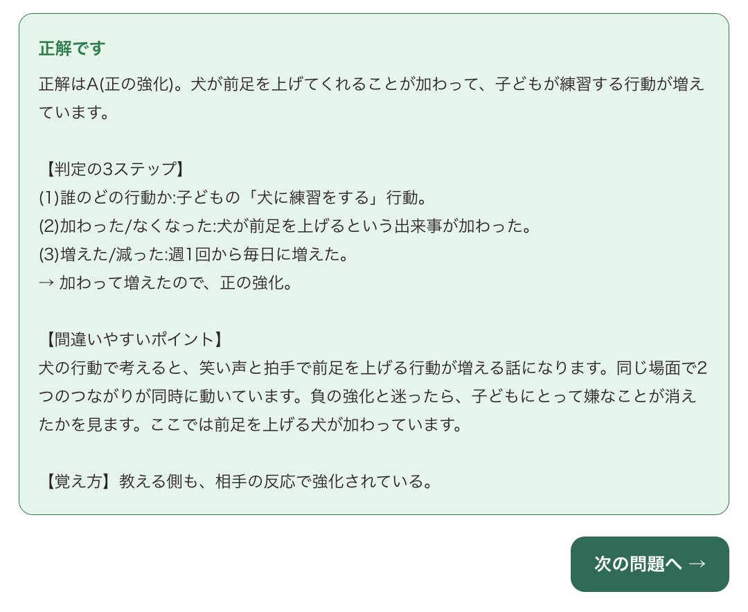 解説画面の例:正解の理由、判定の3ステップ、間違いやすいポイント