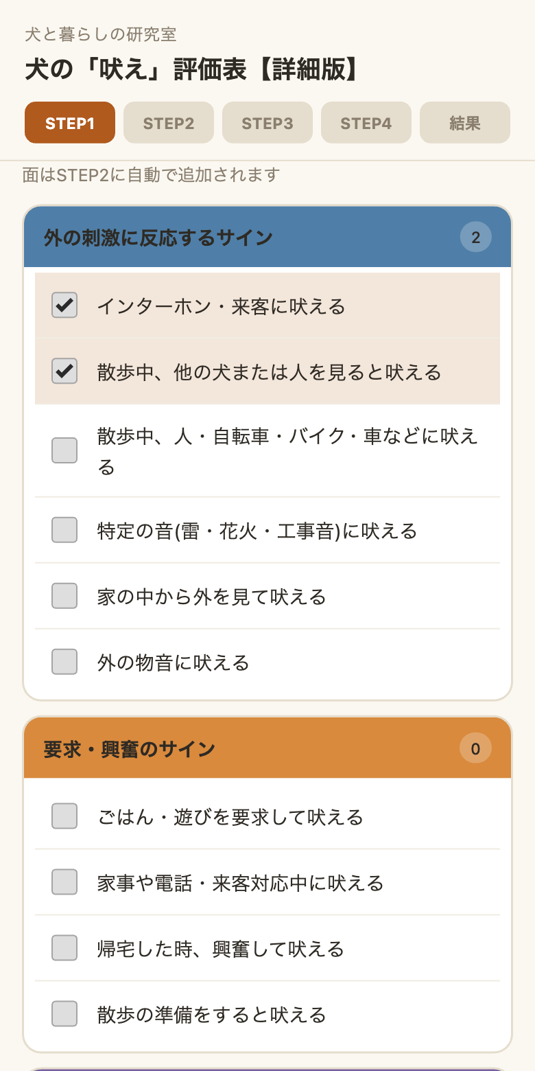 STEP1 場面を選ぶ画面(記入例)