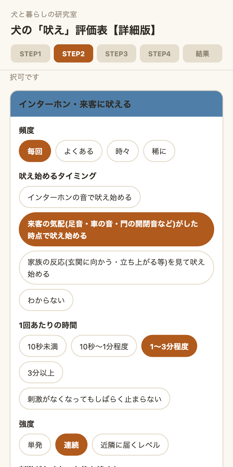STEP2 場面ごとの深掘り画面(記入例)