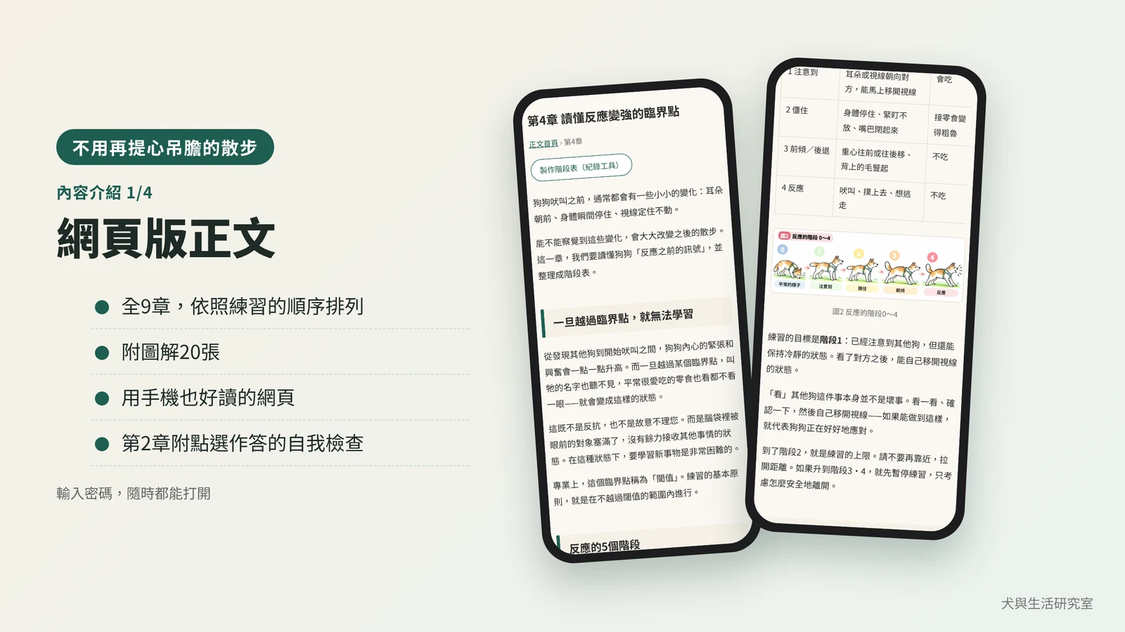 網頁版正文